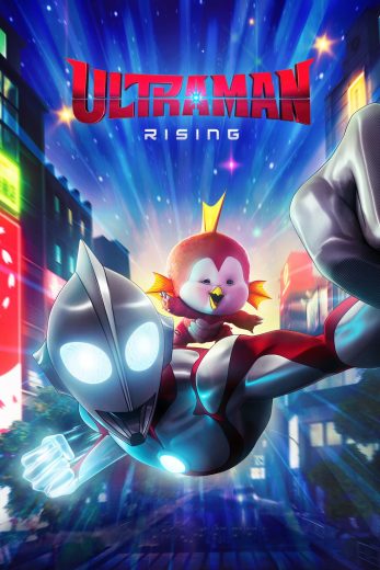 فيلم Ultraman Rising 2024 مترجم