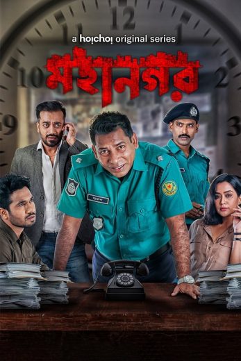 مسلسل Mohanagar الموسم الاول الحلقة 2 مترجمة