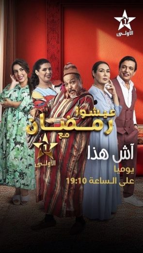 مسلسل آش هذا الحلقة 6