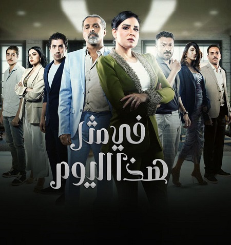 مسلسل في مثل هذا اليوم الحلقة 6