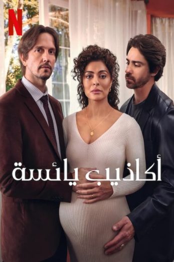 مسلسل Desperate Lies الحلقة 3 مترجمة