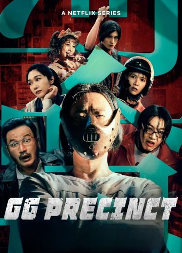 مسلسل مخفر جيا غون GG Precinct الحلقة 6 مترجمة