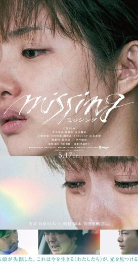 فيلم Missing 2024 مترجم