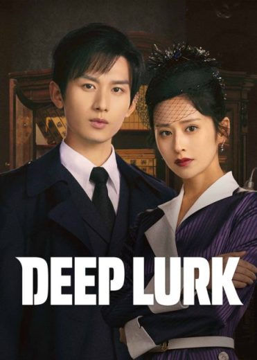 مسلسل التخفي العميق Deep Lurk الحلقة 17 مترجمة